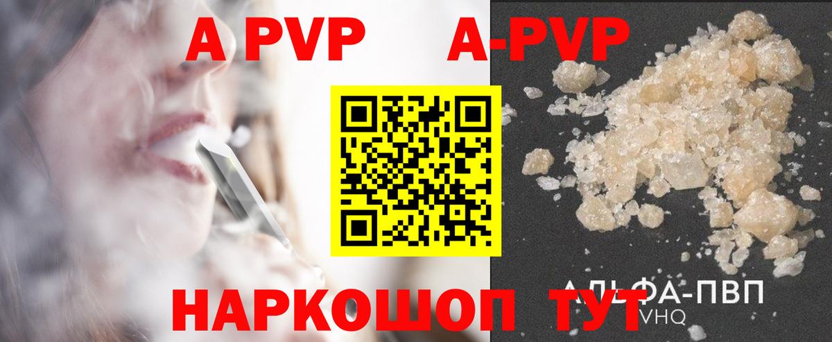 Знаменск  Alpha-PVP СК  APVP Соль  Вход с VPN 