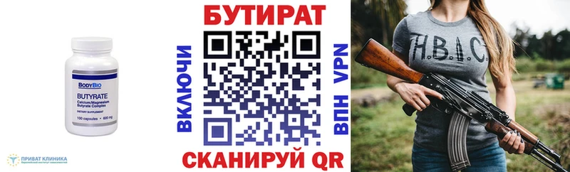 БУТИРАТ буратино  даркнет наркотические препараты  Знаменск 