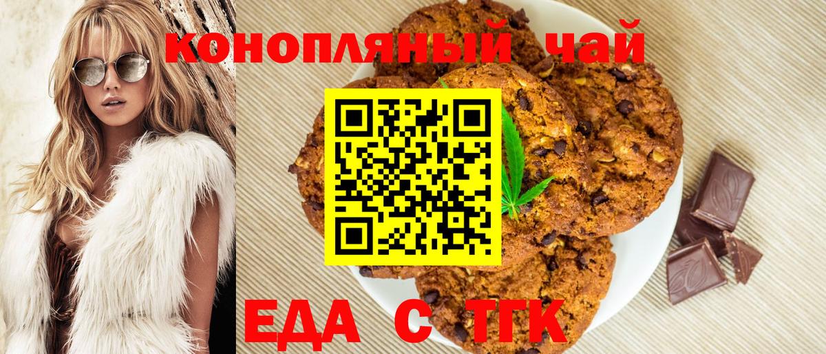 Знаменск  Canna-Cookies марихуана  Вход с VPN 