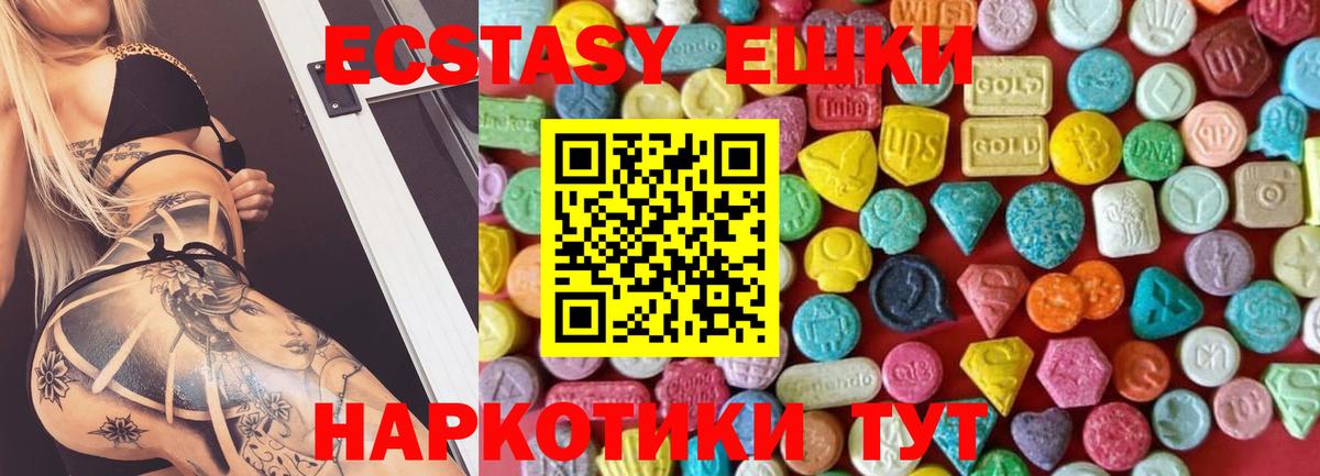 Знаменск  Ecstasy  Вход с VPN  ЭКСТАЗИ MDMA 