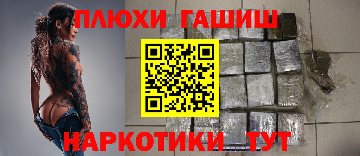 ГАШ  ГАШ хэш  Вход с VPN  Знаменск 