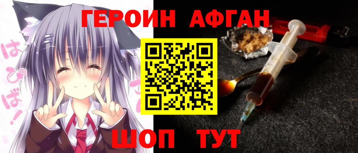 ГЕРОИН герыч  Вход с VPN  Знаменск 