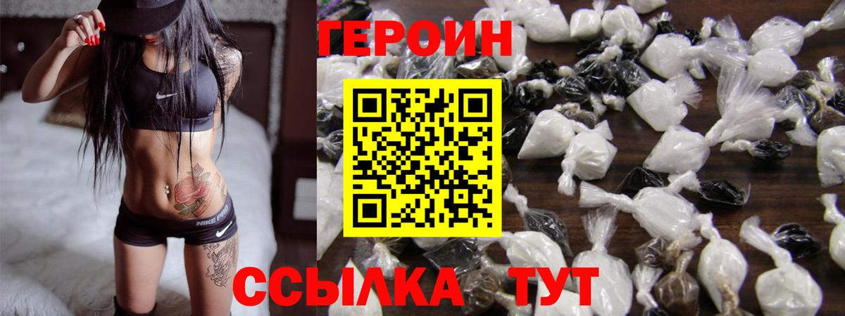 ГЕРОИН афганец Знаменск