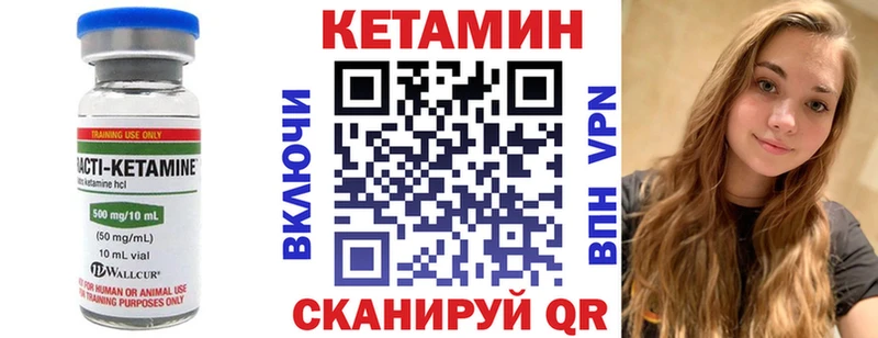 Кетамин VHQ Знаменск