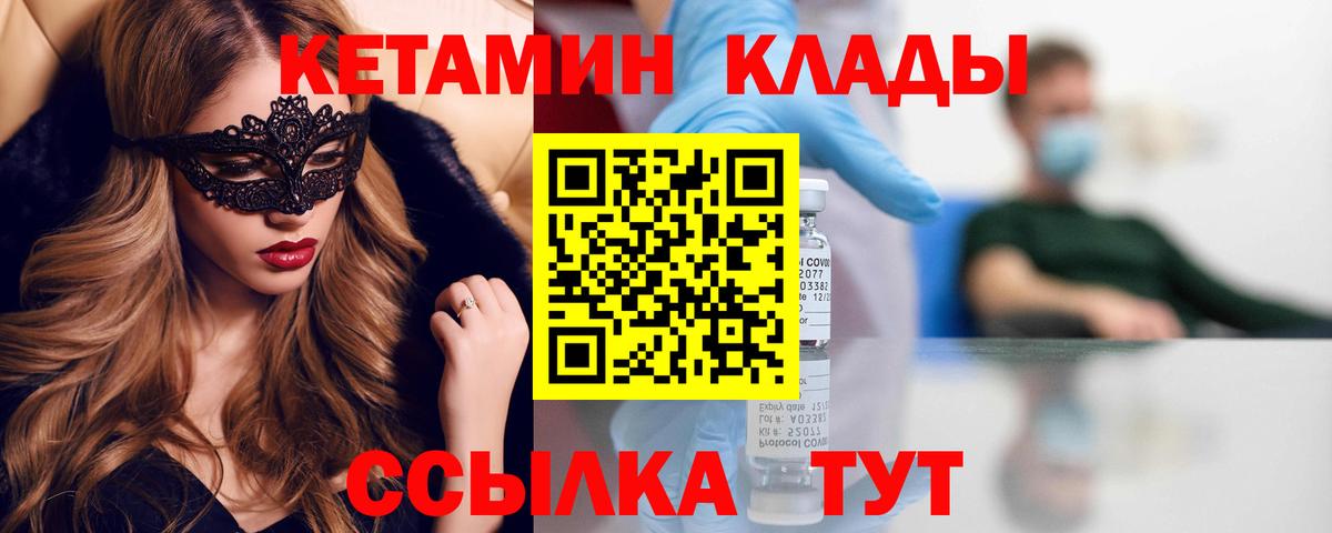 КЕТАМИН VHQ  Кетамин VHQ  Знаменск  MEGA ONION  Вход с VPN 
