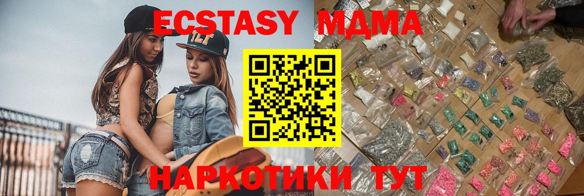 МДМА  MDMA Molly  Вход с VPN  MDMA crystal  Знаменск 