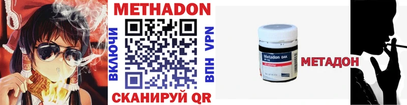 Метадон кристалл  Знаменск 