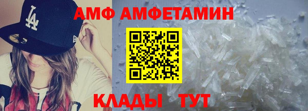 Знаменск  МЕТАМФЕТАМИН пудра  Вход с VPN 