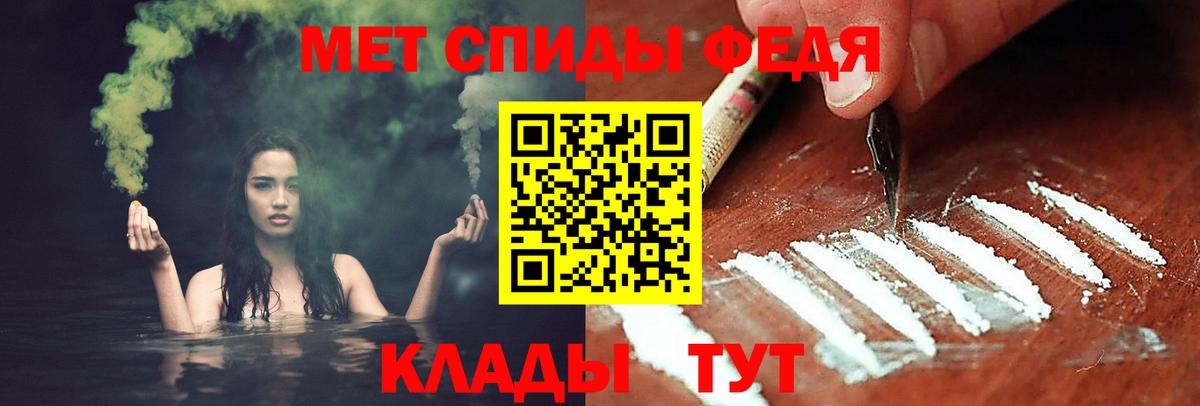 МЕТАМФЕТАМИН мет Знаменск