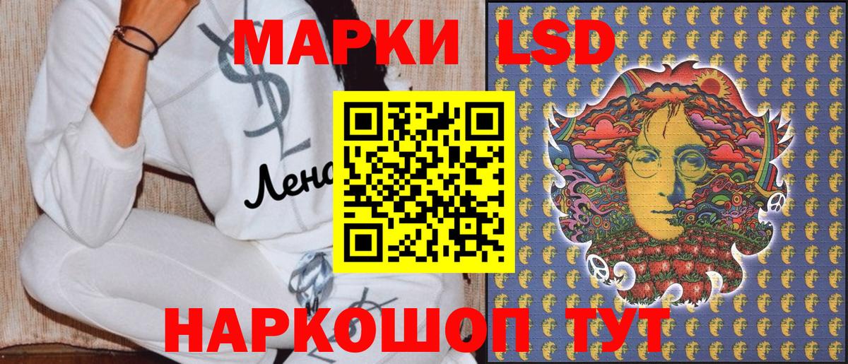 Знаменск  Марки NBOMe 1,8мг  Вход с VPN 