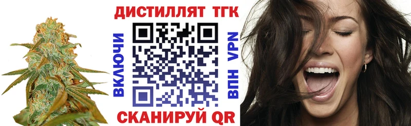 ТГК вейп с тгк  Знаменск 