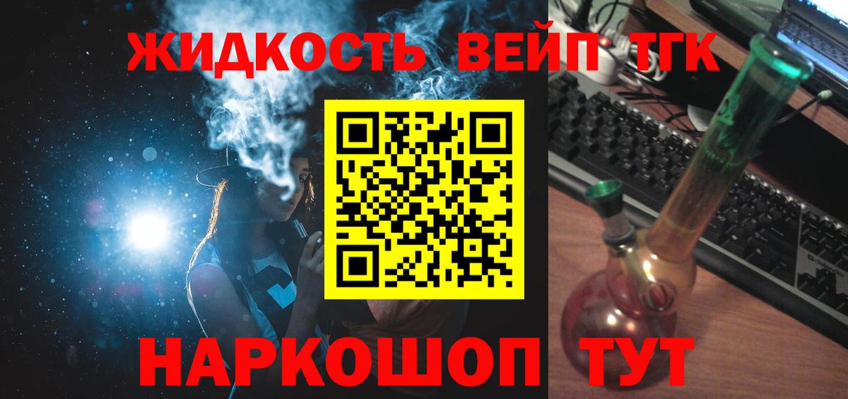 купить наркотики цена  Вход с VPN  Знаменск  ТГК вейп с тгк 