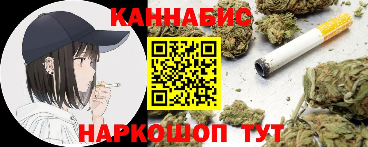 Канабис марихуана  Бошки марихуана VHQ  Вход с VPN  Знаменск  Канабис SATIVA & INDICA 