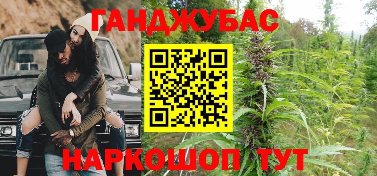 Марихуана Ganja Знаменск
